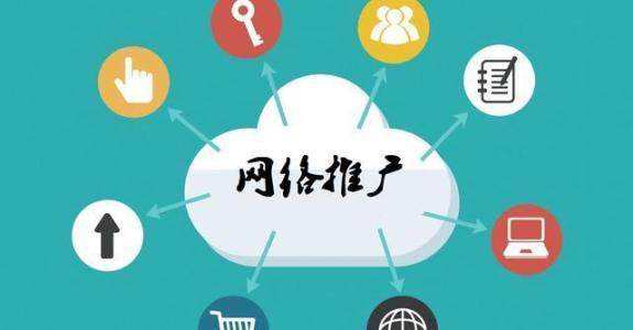 洛龙传统企业做网络推广应该要明白这3个重要问题